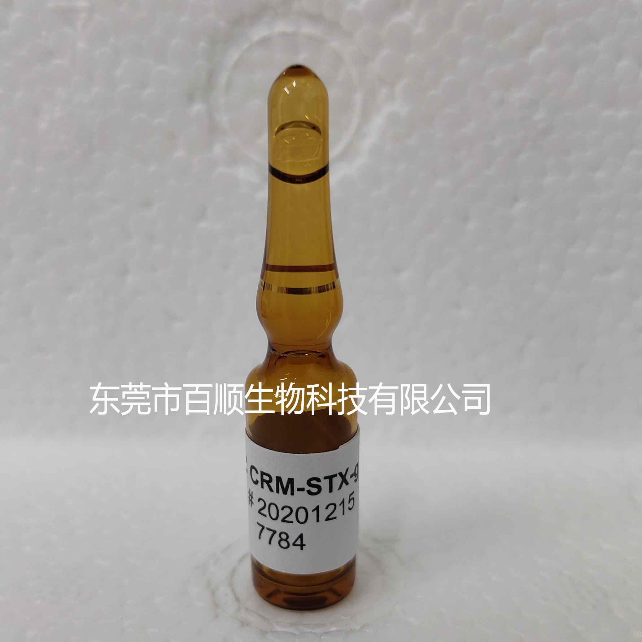 CRM-STX 石房蛤毒素（二乙酸）NRC标准品